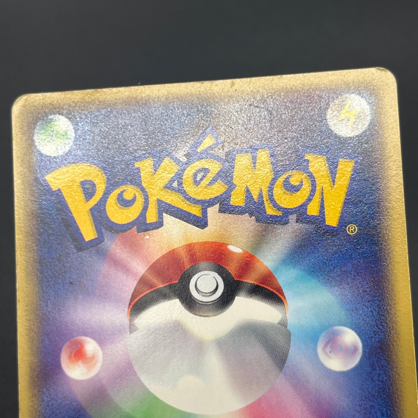 Pichu 045/P Promo Happy Adventure Rally Pokemon Card