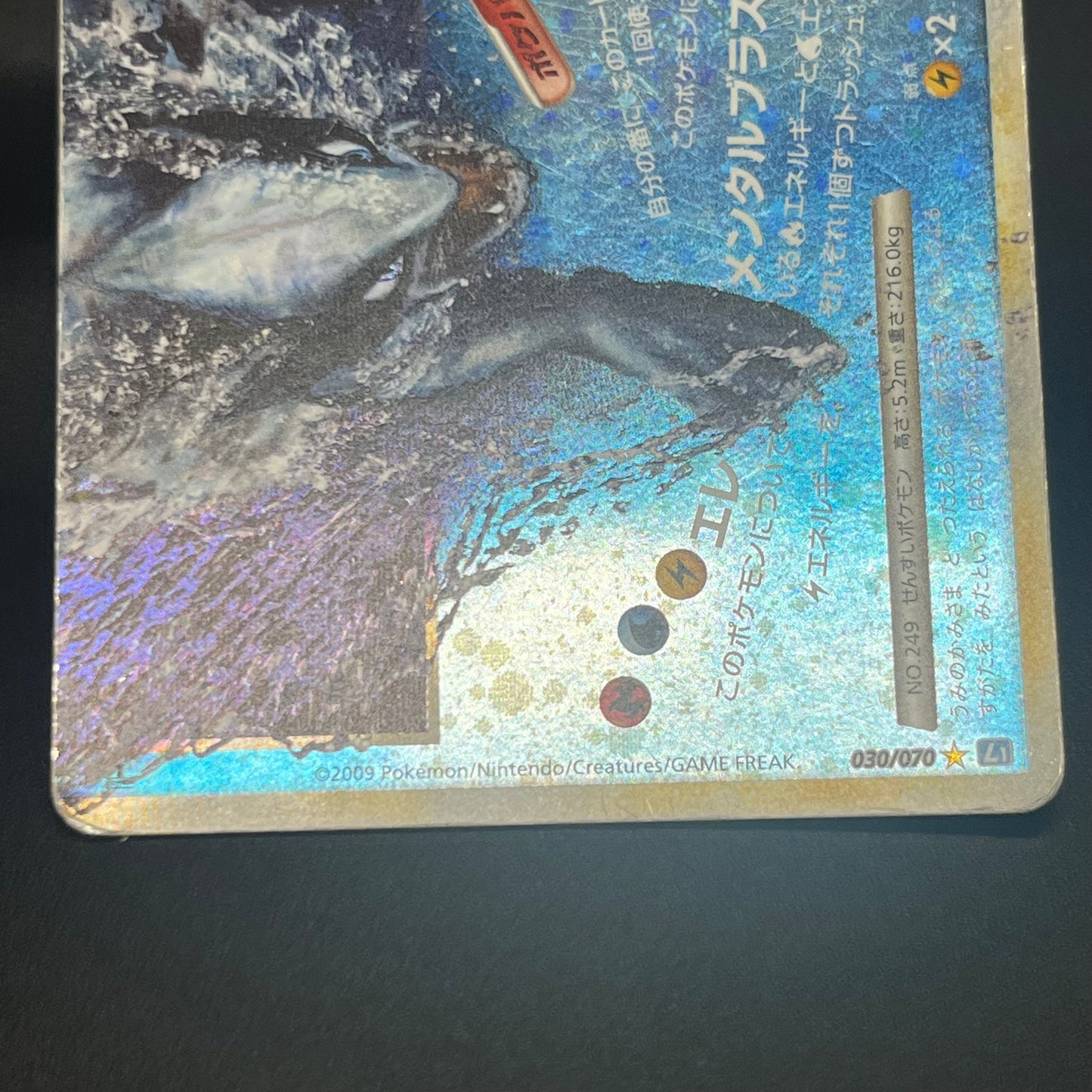 Lugia 029/070 030/070 Legend L1 Japanese Pokémon Card