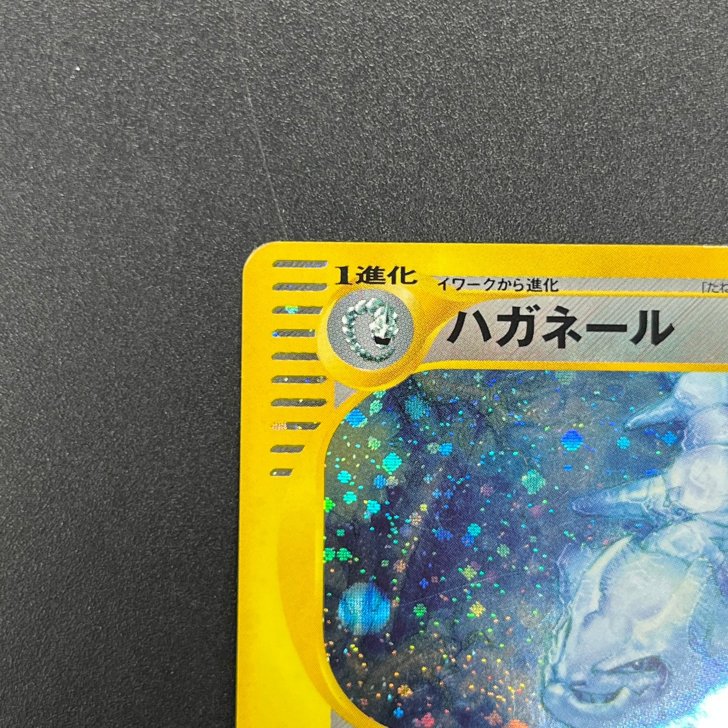 Steelix 073/087 Holo Swirl Wind From the Sea Pokémon Card