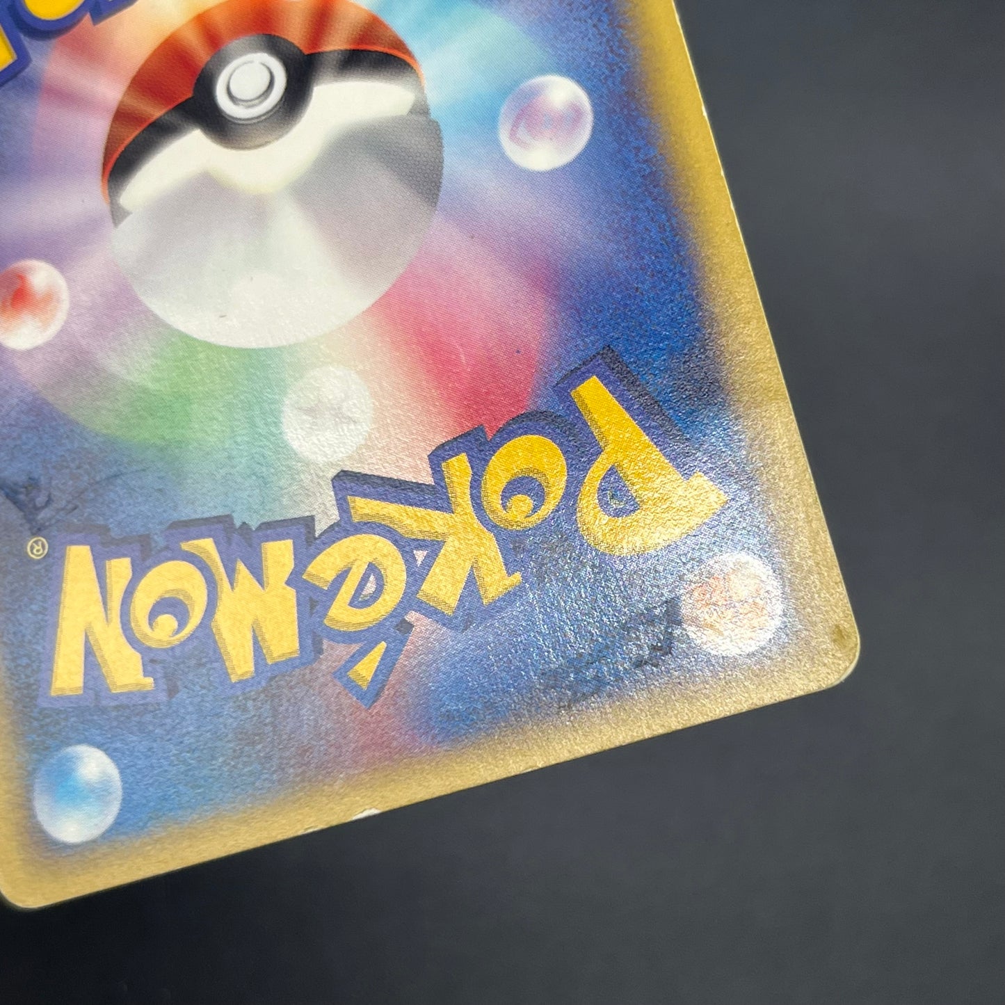 Totodile 008/018 McDonald's Promo Japanese Pokémon Card