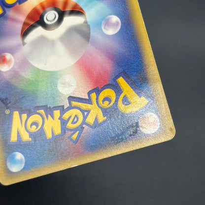 Totodile 008/018 McDonald's Promo Japanese Pokémon Card