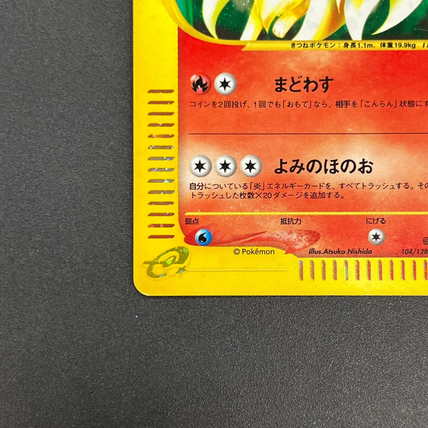 Ninetales 104/128 Expedition Holo Japanese Pokémon Card