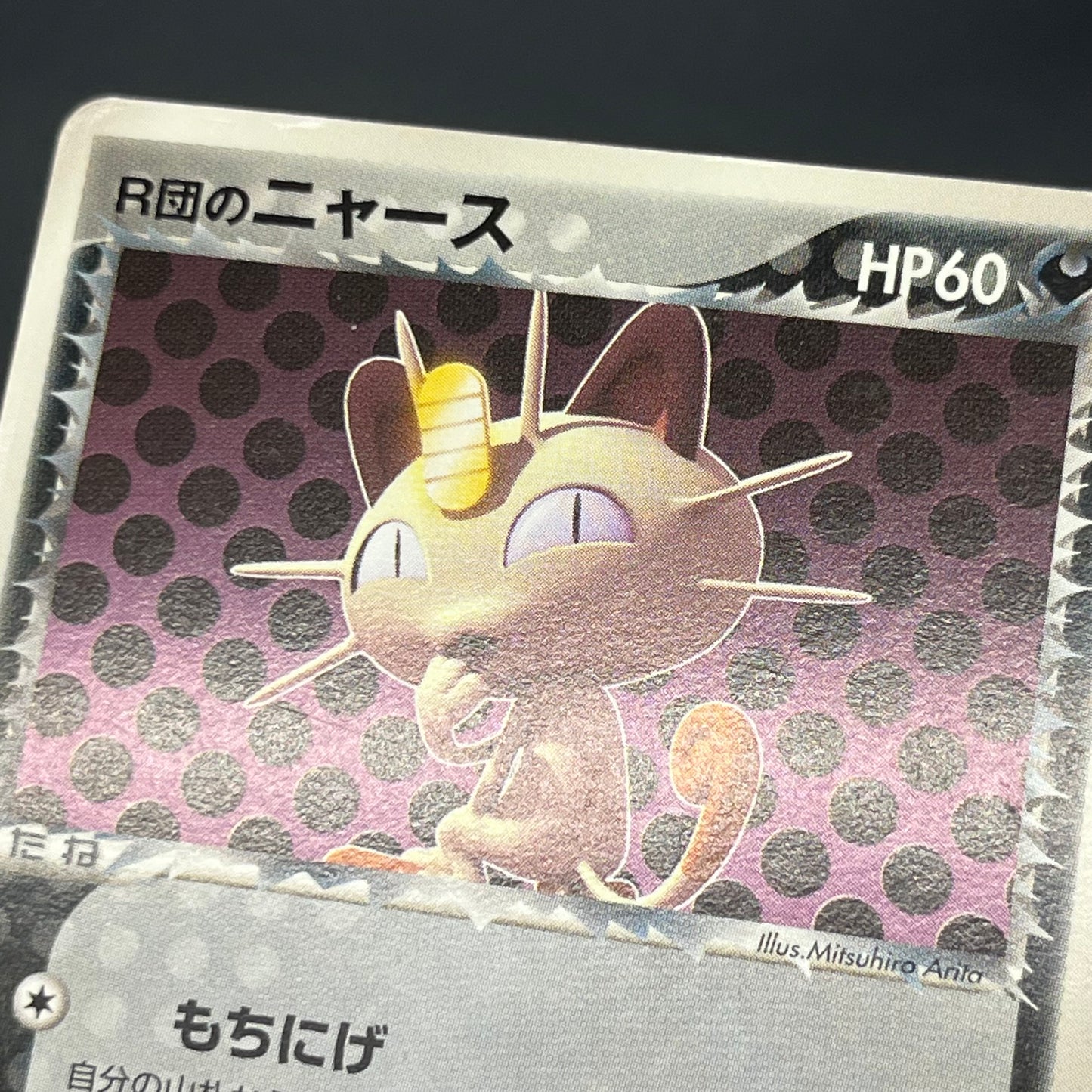 Rocket's Meowth 059/084 Rocket Gang Strikes Back Card