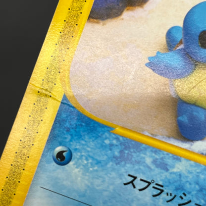 Squirtle 017/029 E Starter Deck Yuka Morii Pokémon Card
