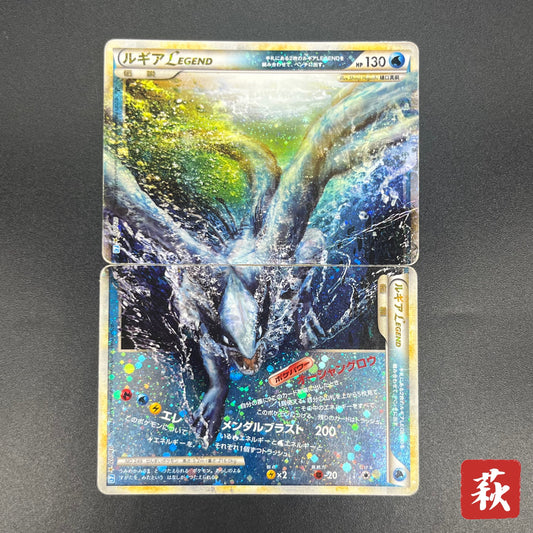 Lugia 029/070 030/070 Legend L1 Japanese Pokémon Card