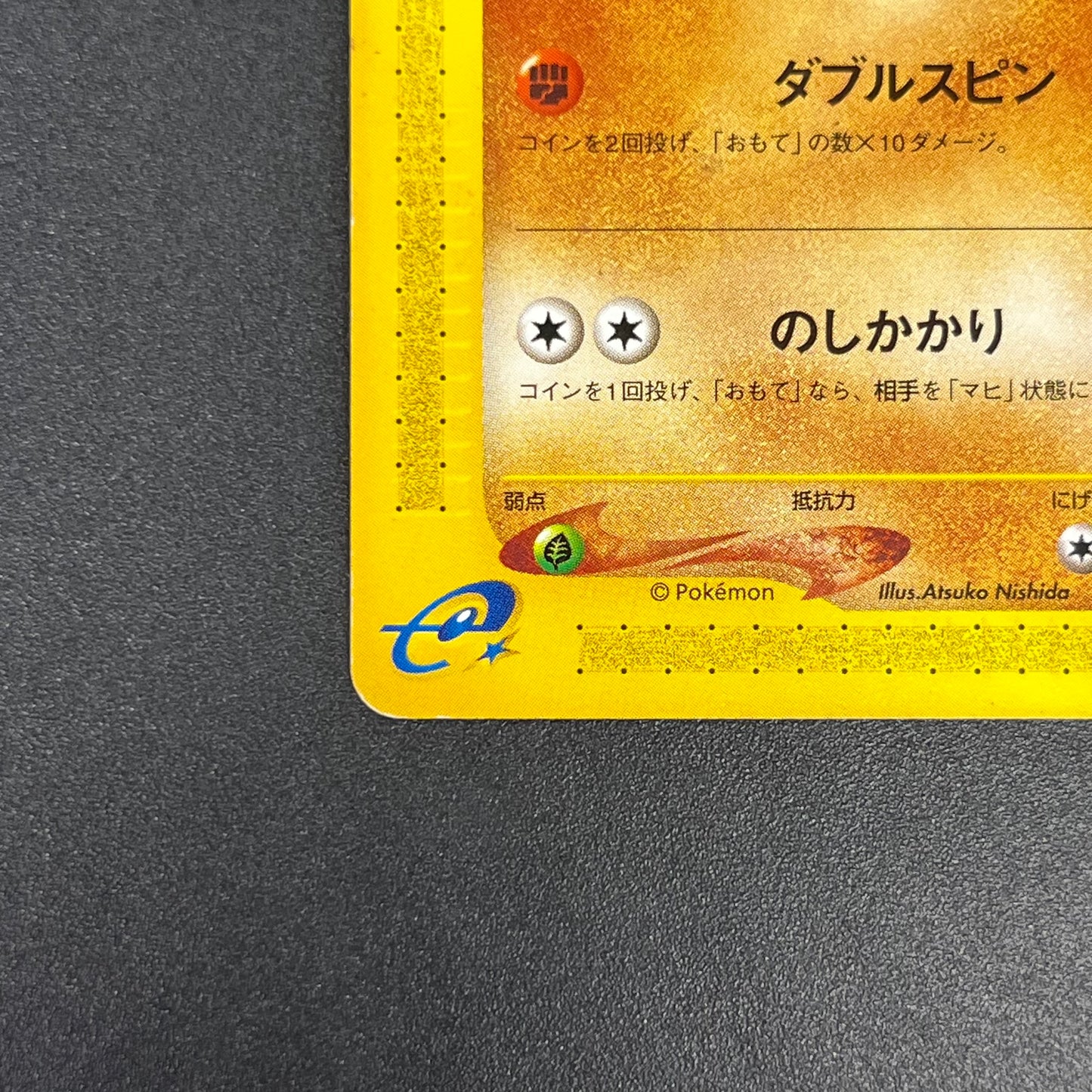 Phanpy 017/018 McDonald's Promo E-Series Pokemon Card