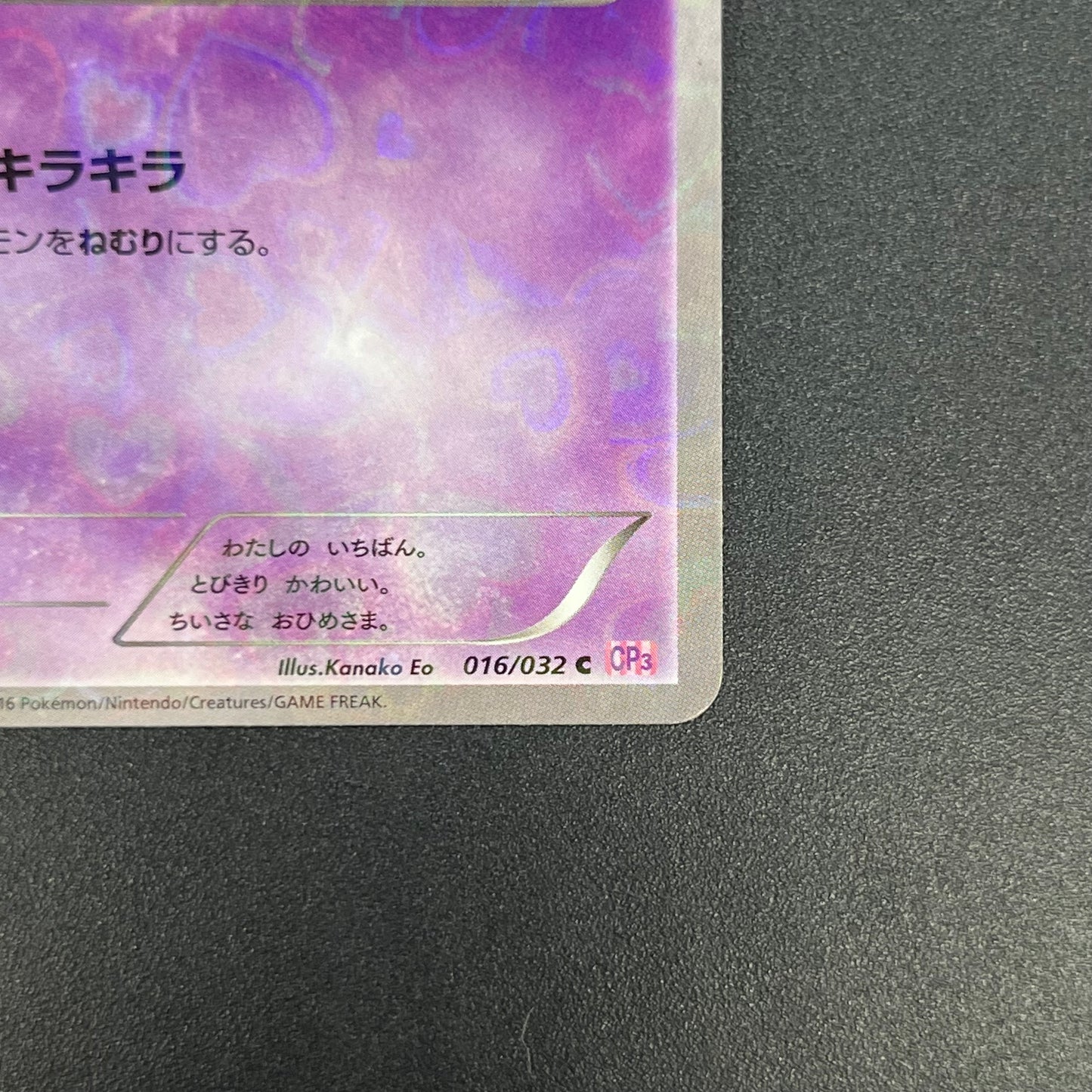 Espurr 016/032 Pokekyun Collection Japanese Pokemon Card