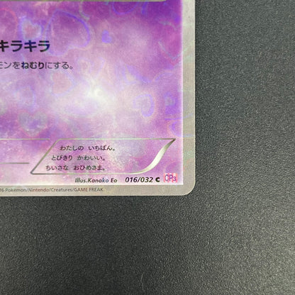 Espurr 016/032 Pokekyun Collection Japanese Pokemon Card