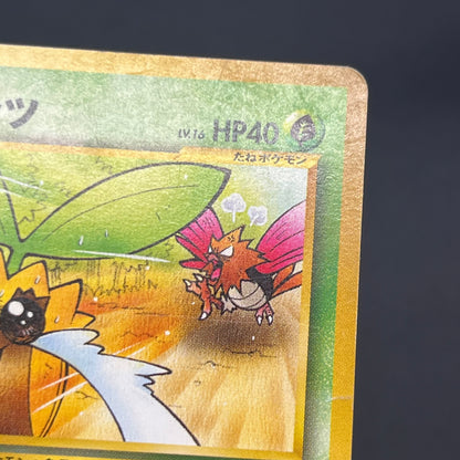 Sunkern 191 Natta Wake Vol.4 MP Promo Vintage Pokémon Card