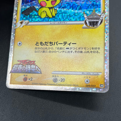 Spiky-eared Pichu M 009 010 011/022 3set Japanese card