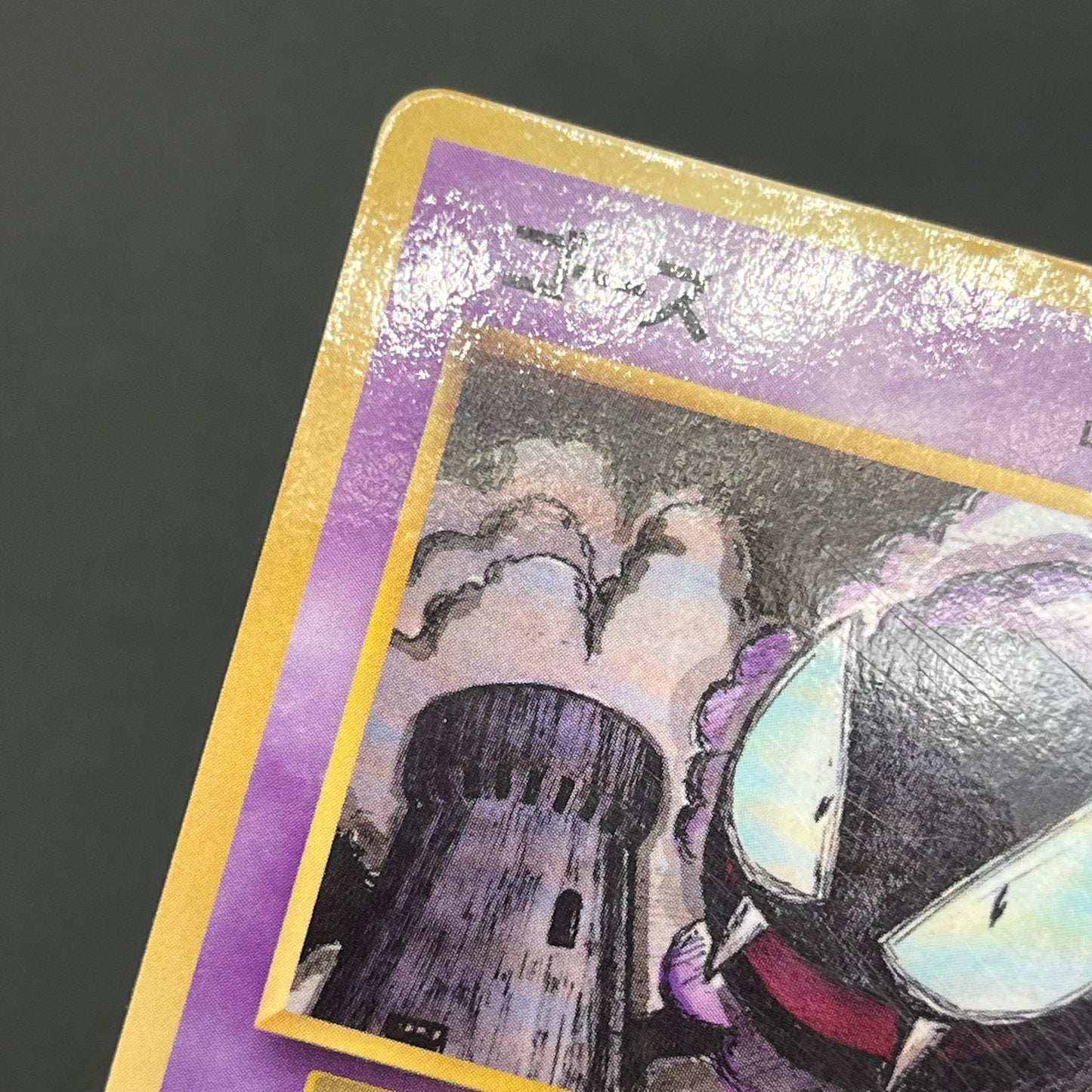 Haunter 093 Gastly Glossy Vending Series 3 Pokémon Card