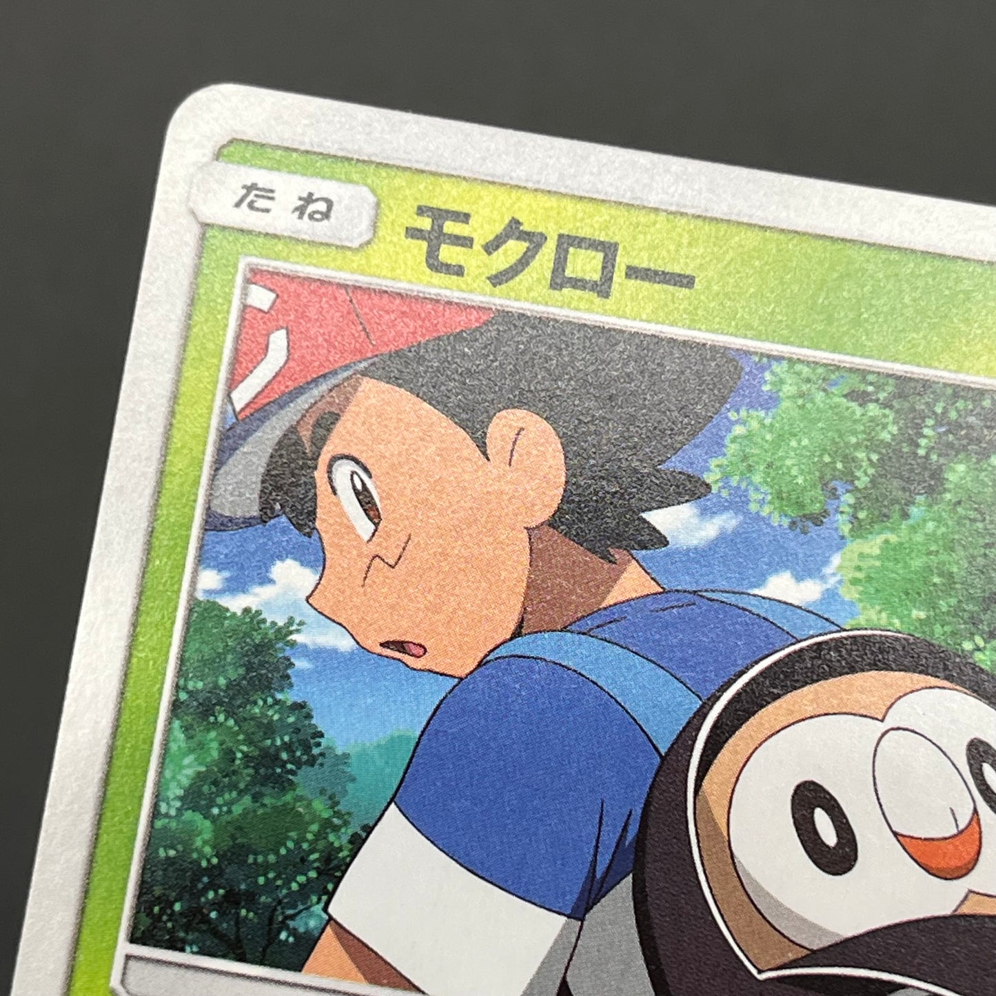 Rowlet 001/026 Ash Vs Team Rocket Deck Kit Pokémon Card