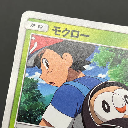 Rowlet 001/026 Ash Vs Team Rocket Deck Kit Pokémon Card