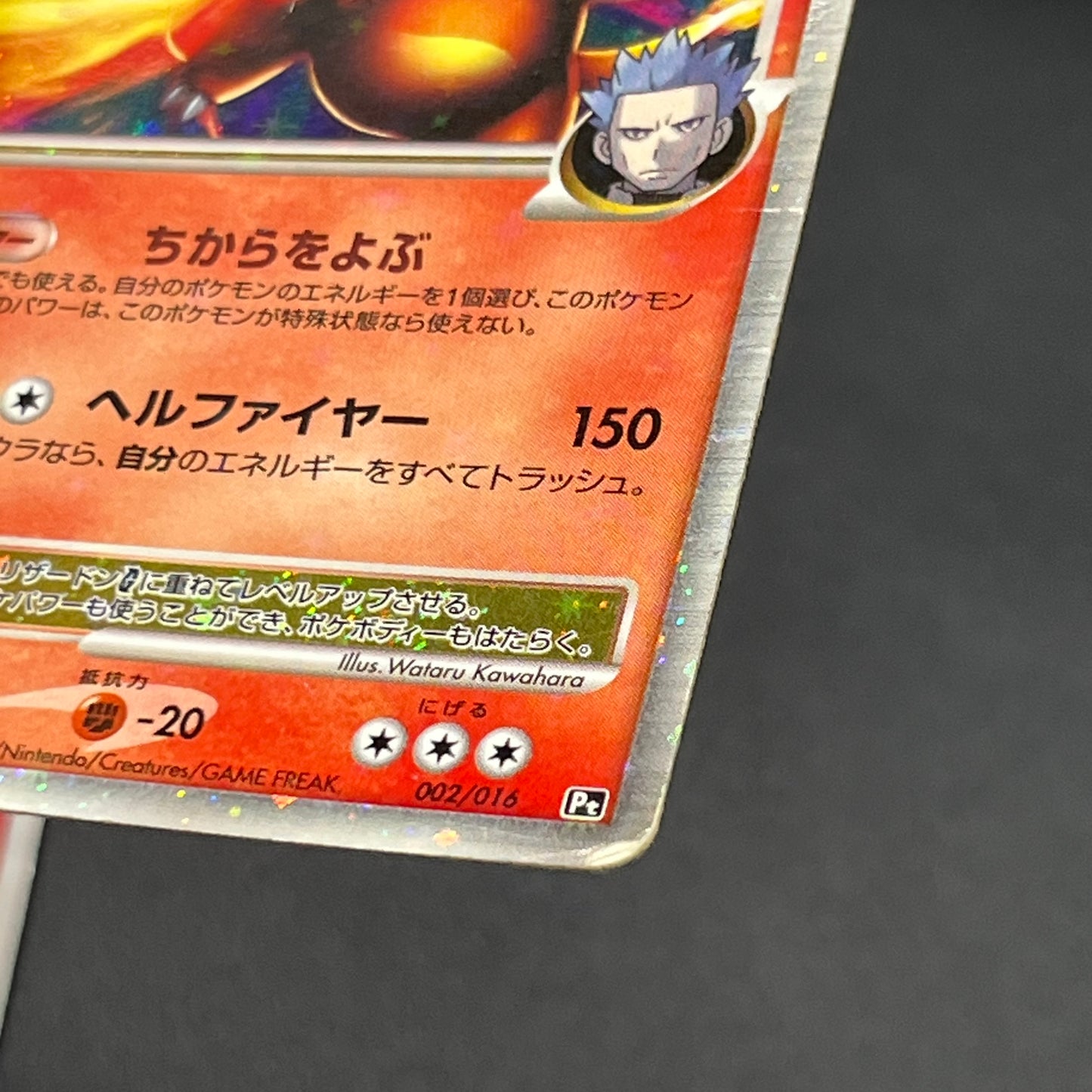 Charizard G 001 002/016 Charizard Half Deck Pokemon Card