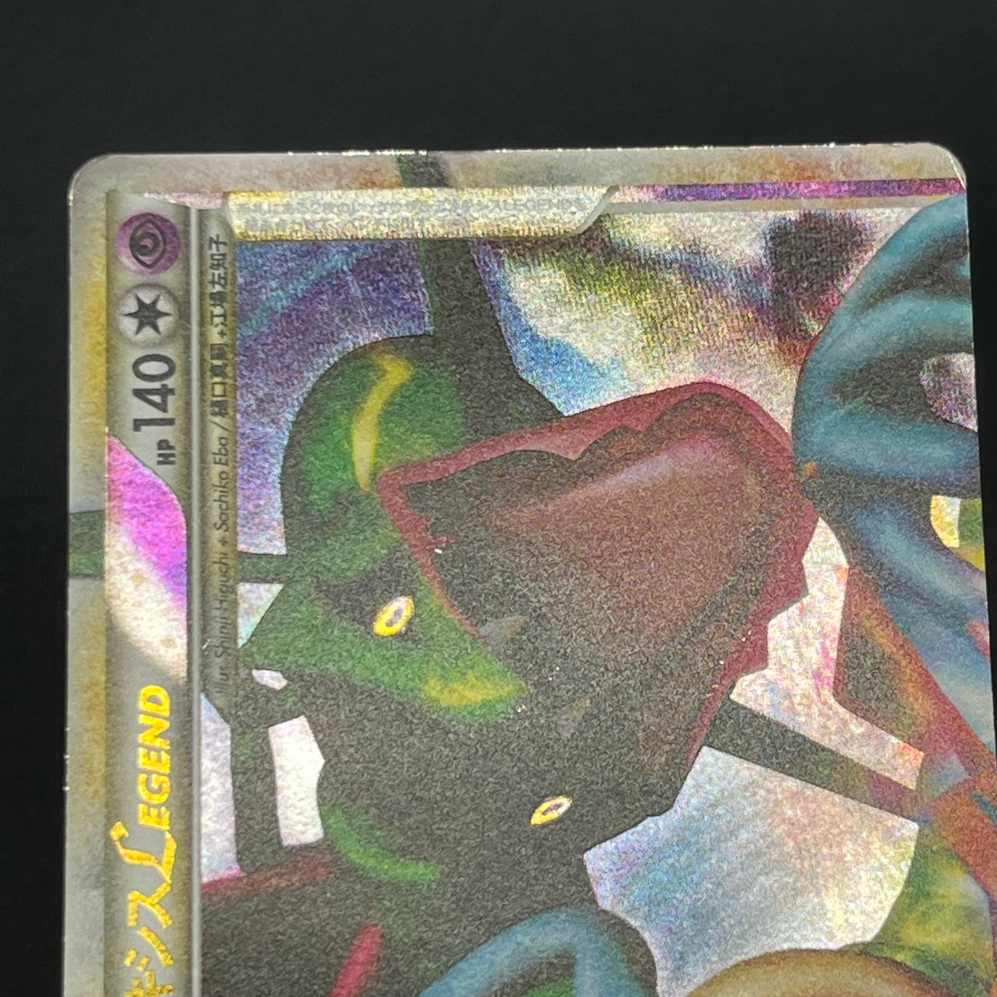 Rayquaza & Deoxys LEGEND 074/080 075/080 L3 Pokémon Card
