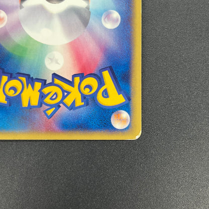 Arcanine 017/092 Town On No Map Holo Japanese Pokémon Card