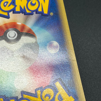 Lance’s Aerodactyl 099/141 VS Series 1st Ed Pokémon Card