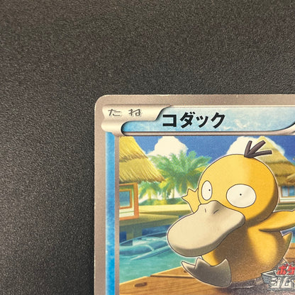Psyduck 167/BW-P Gym Challenge Promo Japanese Pokémon Card