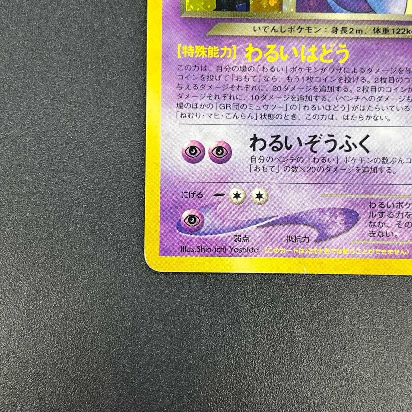 Great Rocket's Mewtwo No. 150 Game Boy GB Promo Holo Card