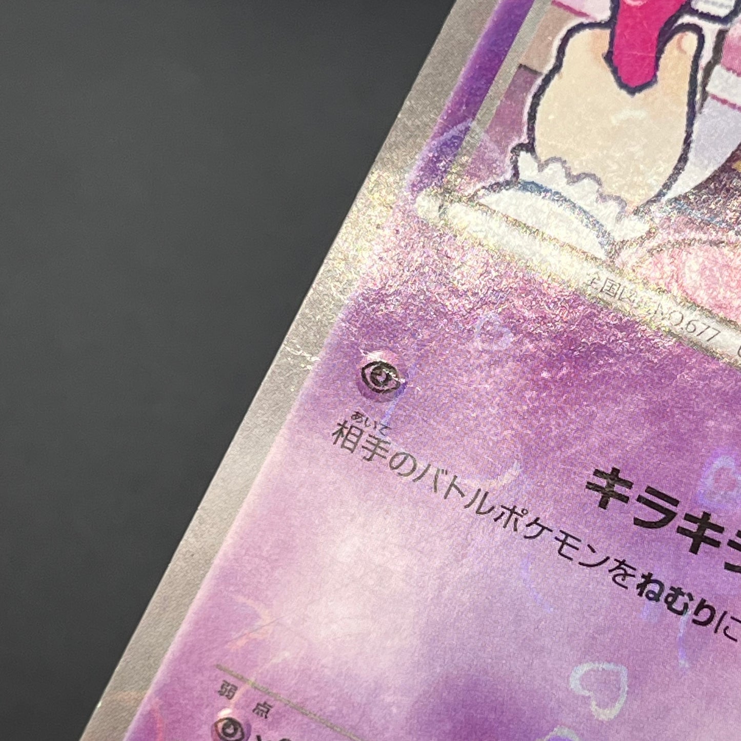 Espurr 016/032 Pokekyun Collection Japanese Pokemon Card