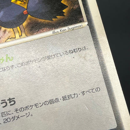 Murkrow 015/PCG-P Promo Meiji Chocolate Pokemon Card