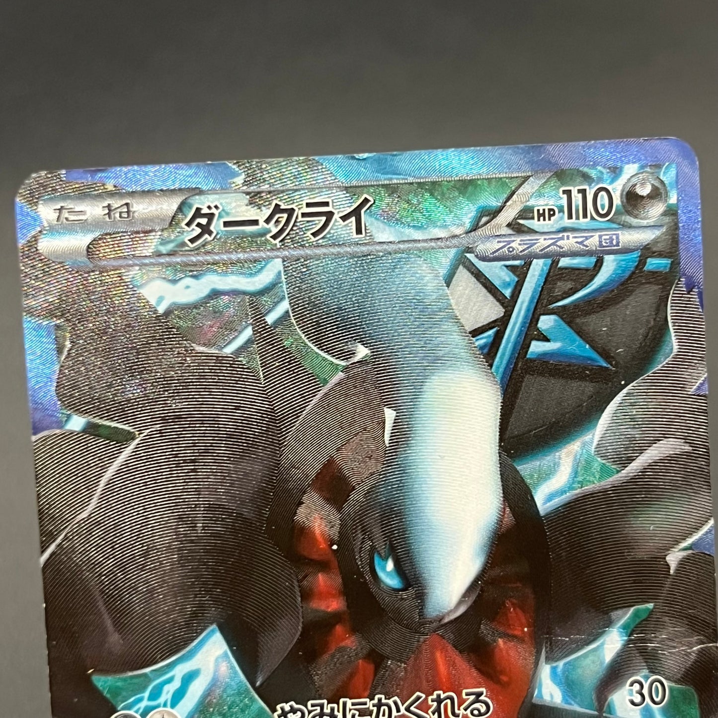 Darkrai Giratina PBG & W Plasma Battle Gift Pokémon Card