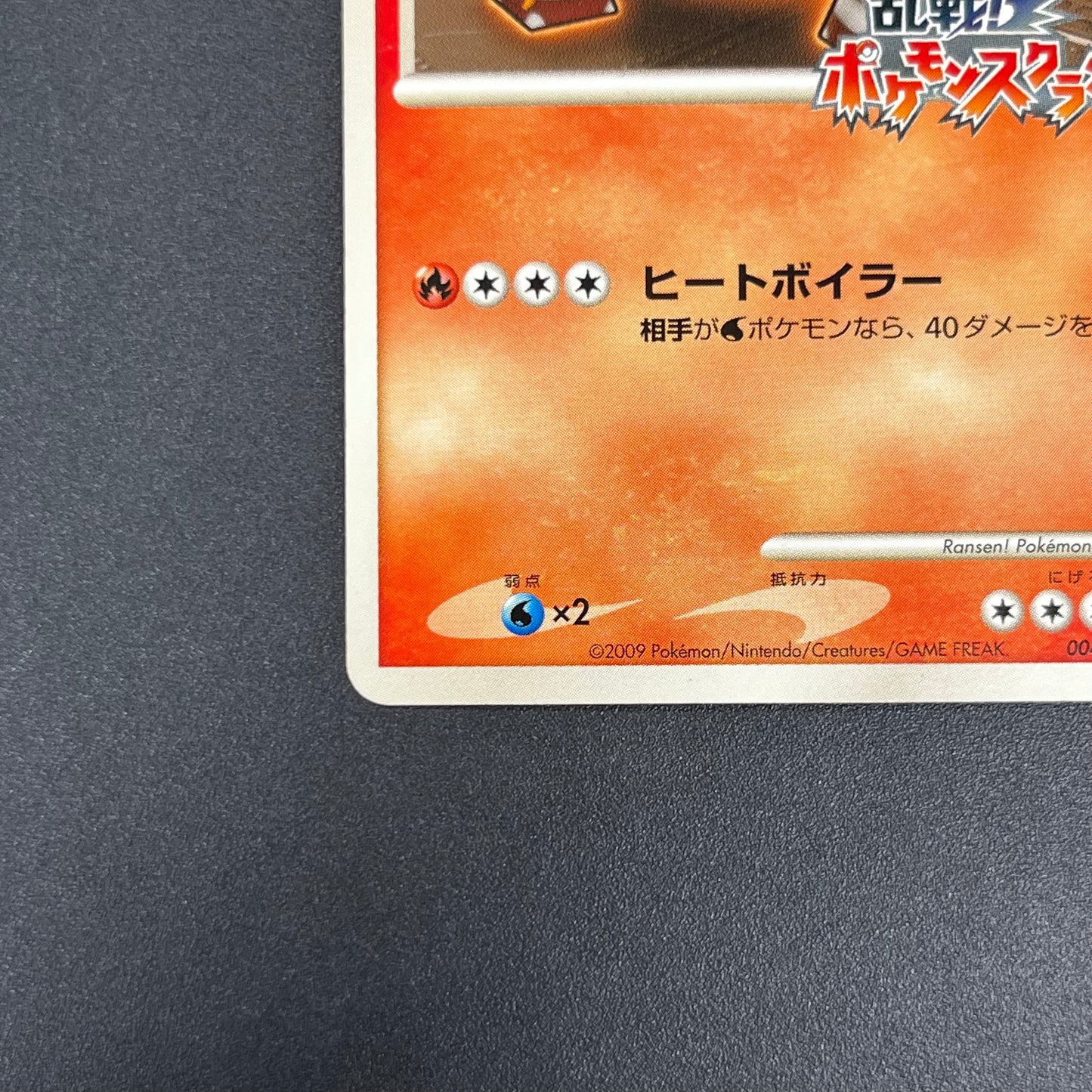 Heatran 004/016 Melee! Pokemon Scramble Pokémon Card