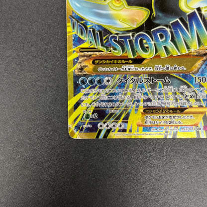 Primal Kyogre EX UR 093/081 XY7 Bandit Ring Japanese Card