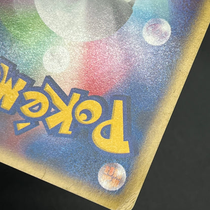 Janine's Arbok 062/141 VS 1st Ed Japanese Pokémon Card