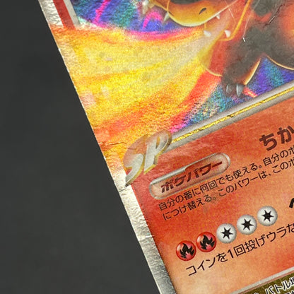 Charizard G 001 002/016 Charizard Half Deck Pokemon Card