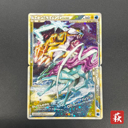 Raikou & Suicune Legend 067/080 068/080 Pokémon card