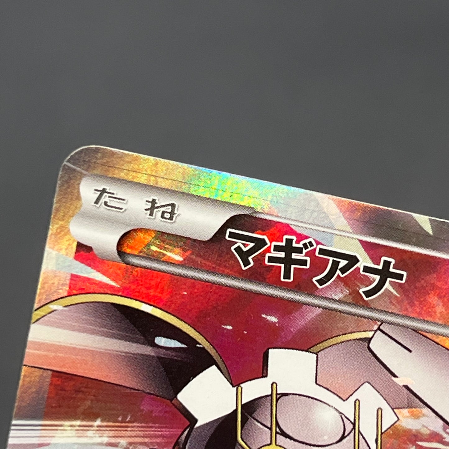 Magearna 268/XY-P Promo Volcanion EX Special Pokémon Card