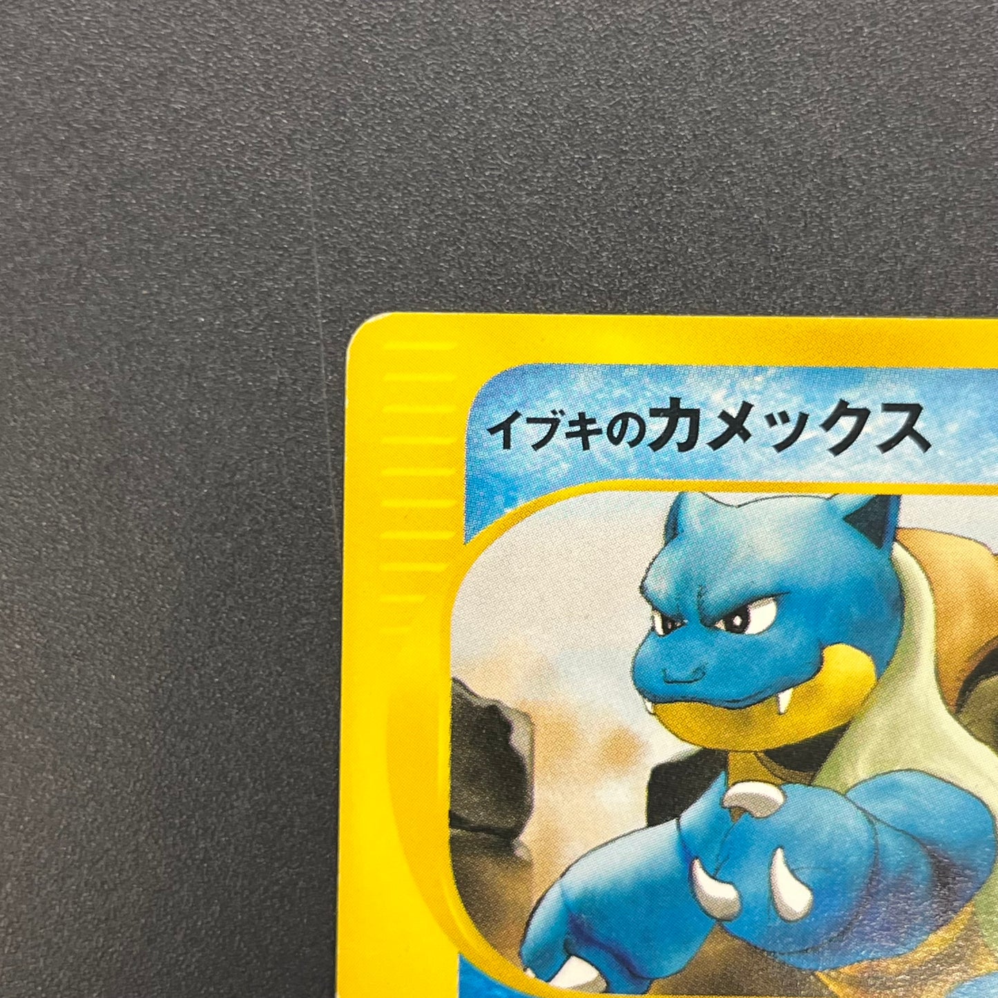 Clair's Blastoise 046/141 VS Series 1st Ed Pokemon Card