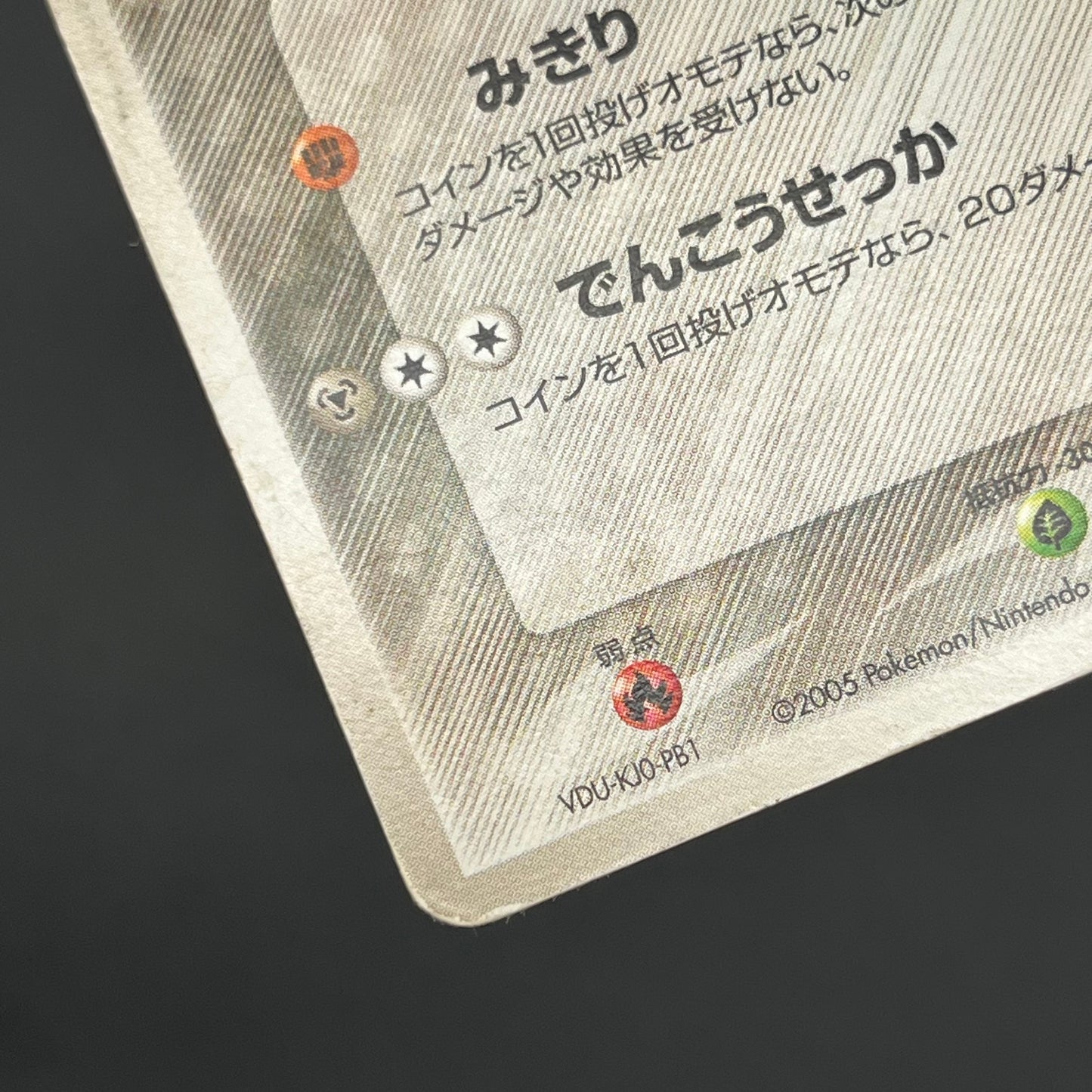 Aura's Lucario 093/PCG-P Promo PokePark Pokémon Card