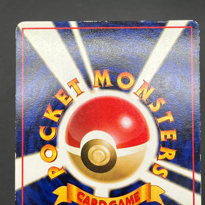 Haunter 093 Gastly Glossy Vending Series 3 Pokémon Card