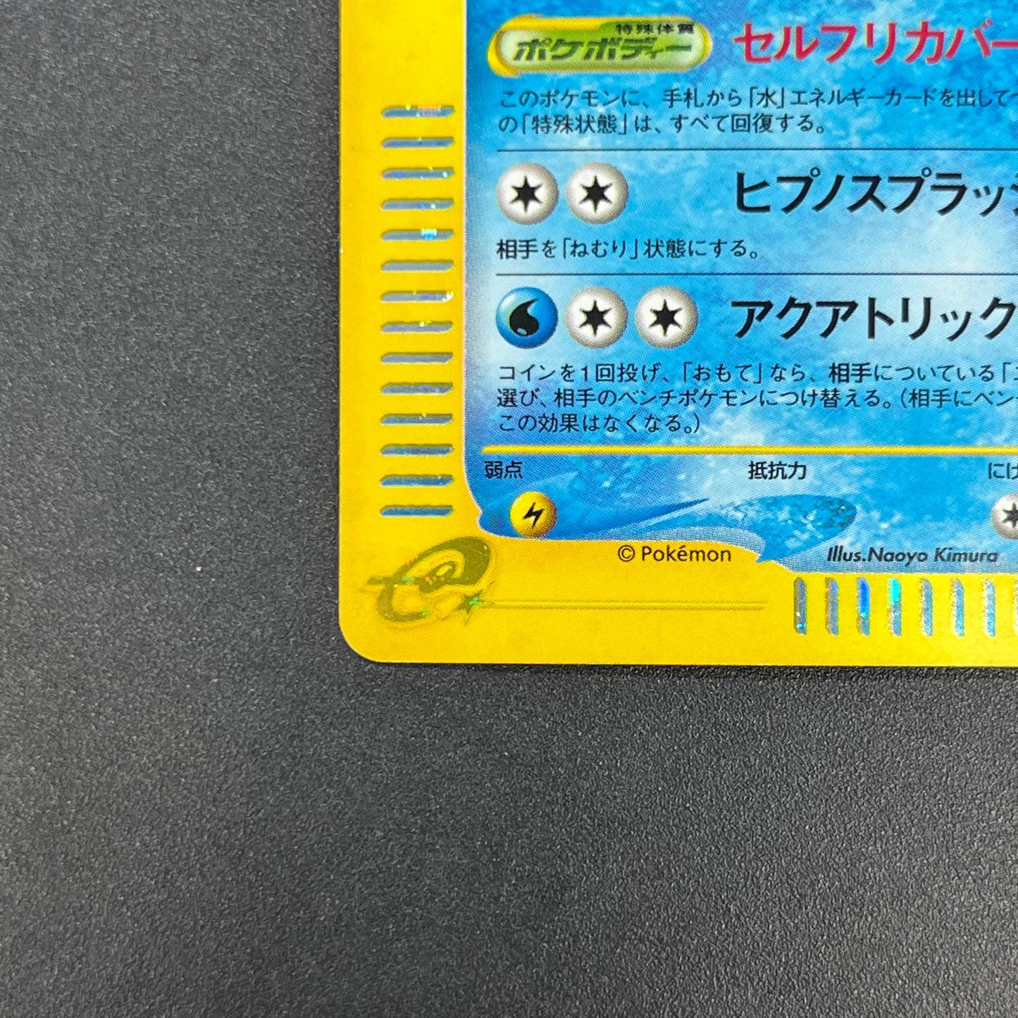 Vaporeon 027/088 Holo Split Earth Japanese Pokemon Card