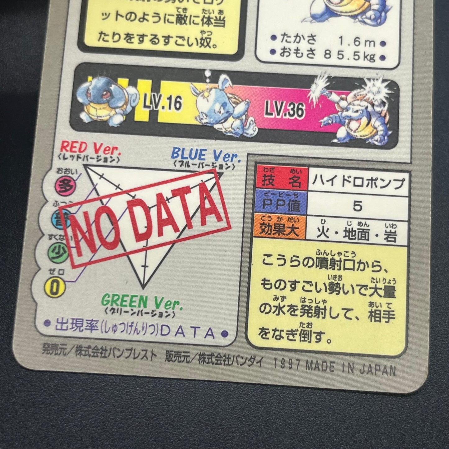 Blastoise Venusaur Bandai Carddass Holo Pokémon Card