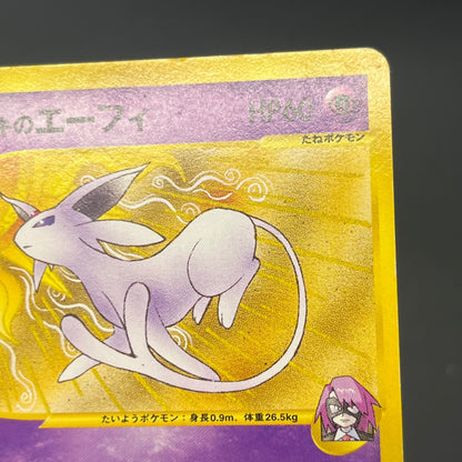 Will's Espeon 076/141 VS Series Japanese Pokemon Card
