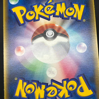 Treecko Torchic Mudkip 005/ADV-P McDonald's Pokémon Card