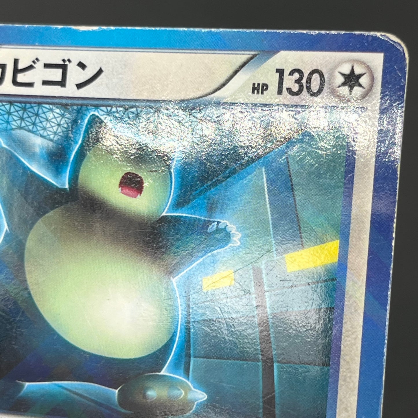 Snorlax 207/BW-P Promo CoroCoro Ichiban! March Card