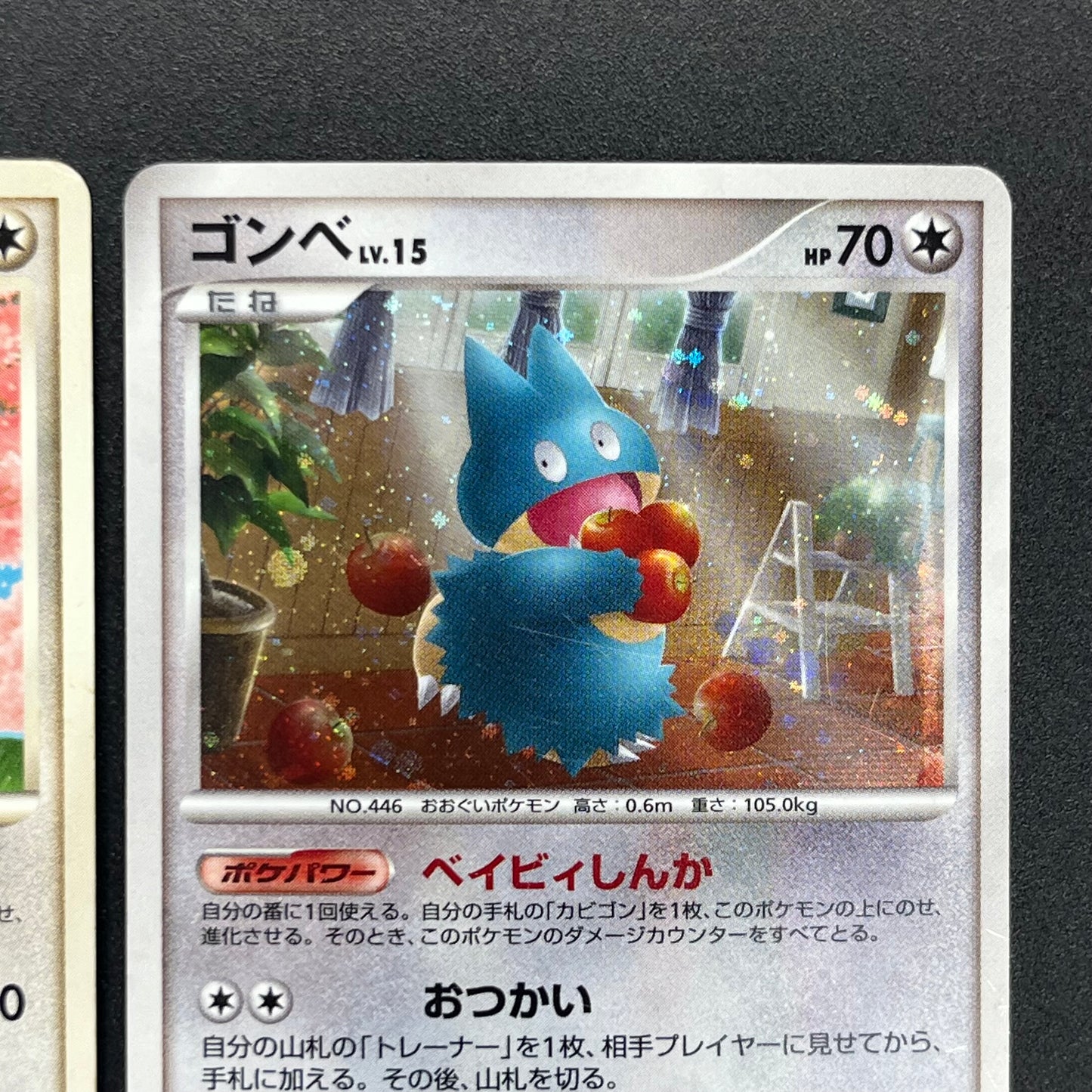 Munchlax 125/DP-P Promo etc 5set Japanese Pokemon Card