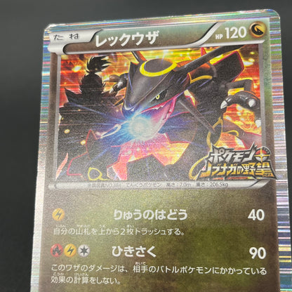 Rayquaza 144/BW-P Black Nobunaga 2 Pokémon Card Japanese