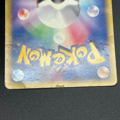 Umbreon 025/P McDonalds Promo E-Series Pokémon Card