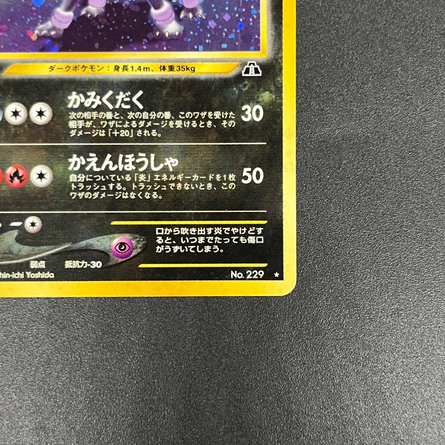 Houndoom No.229 Neo Discovery Holo Old Back Pokemon Card