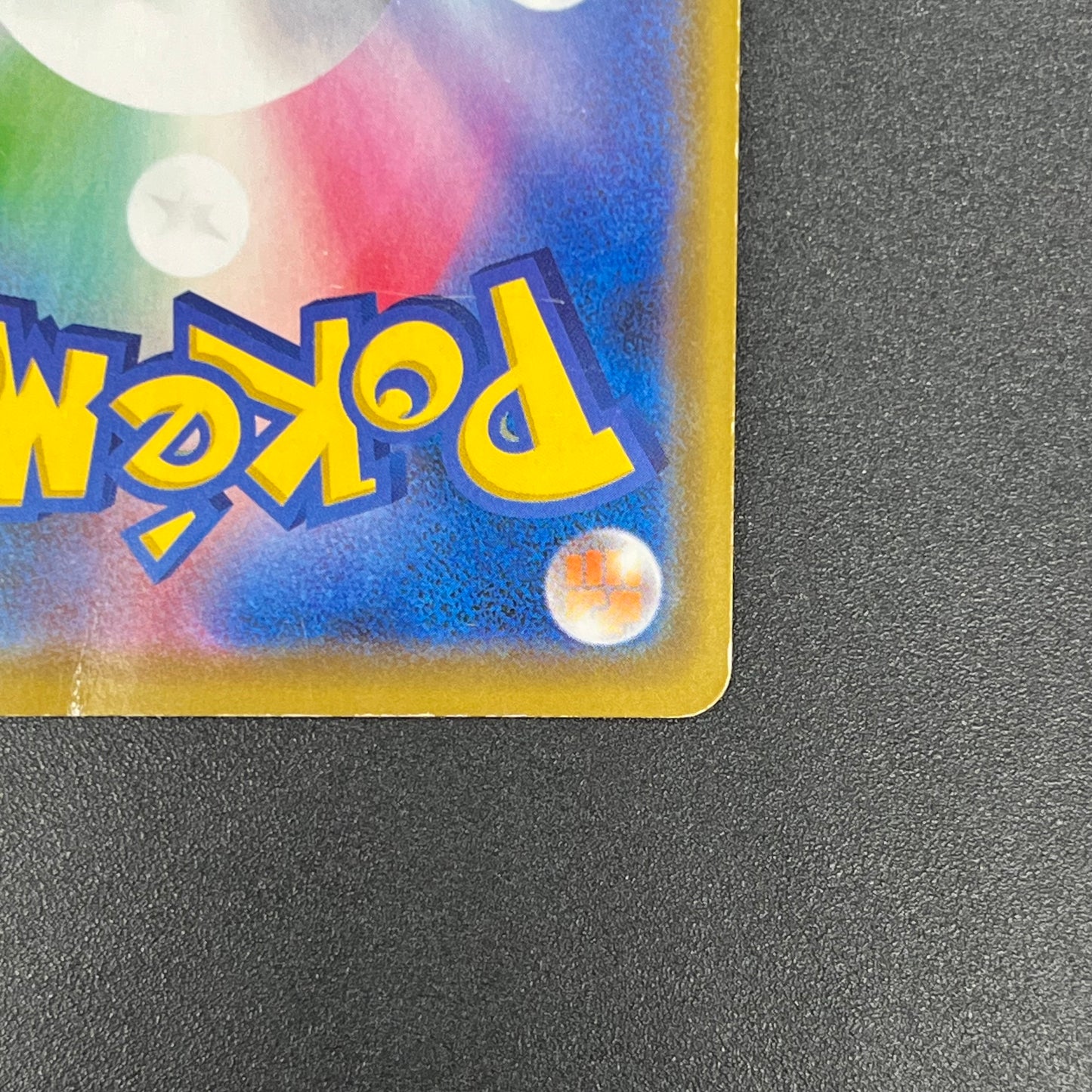 Kanazawa's Pikachu 144/S-P Promo Pokémon Card Japanese