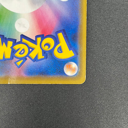 Kanazawa's Pikachu 144/S-P Promo Pokémon Card Japanese