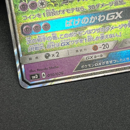 Team Rocket's Mimikyu GX 010/026 Japanese Pokemon Card