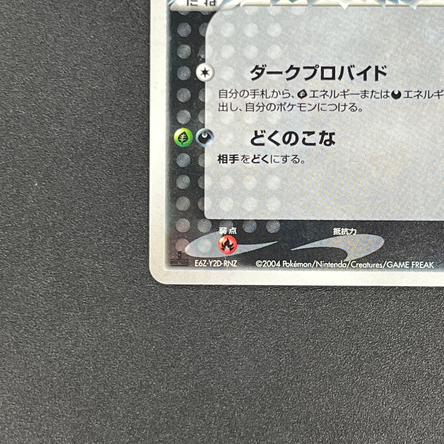 Team Rocket's Celebi 071/084 Japanese Pokémon Card