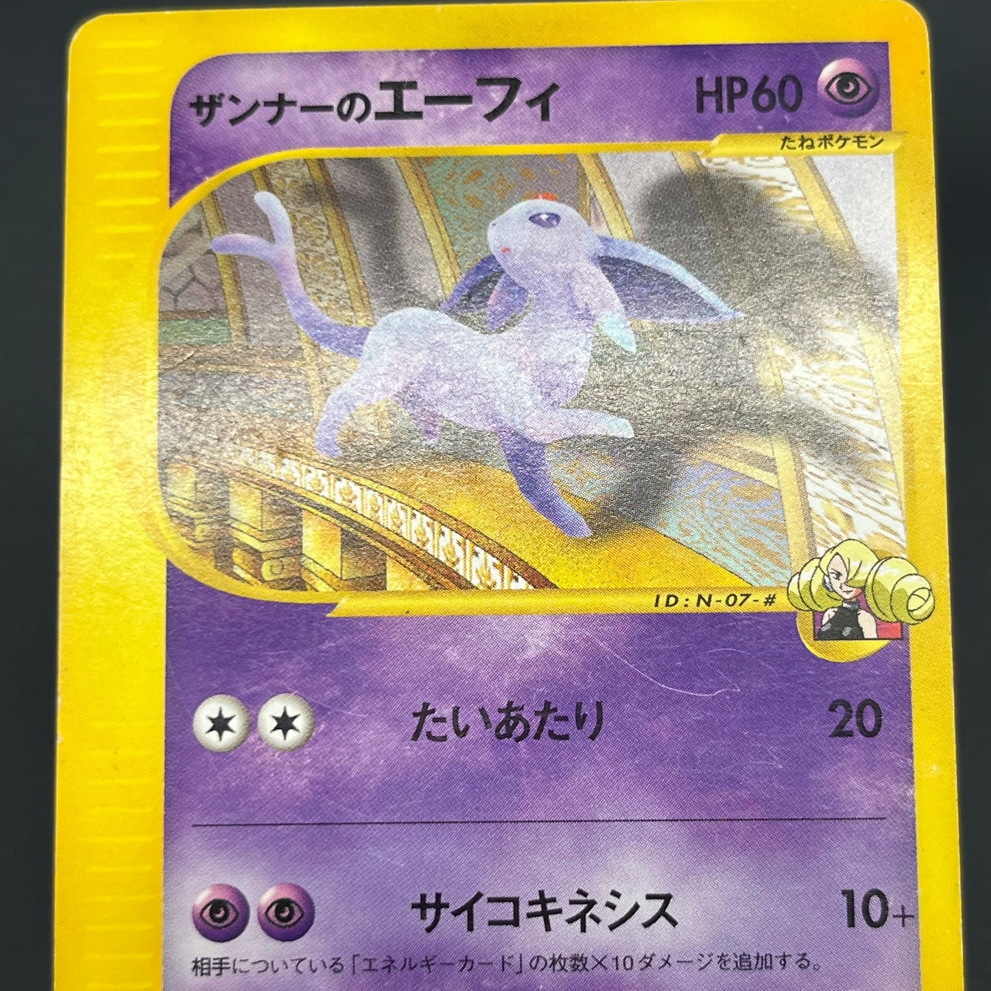 Annie's Espeon 007/018 E Series Japanese Pokemon Card