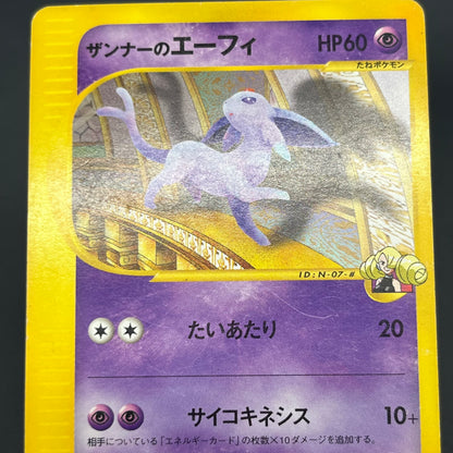 Annie's Espeon 007/018 E Series Japanese Pokemon Card